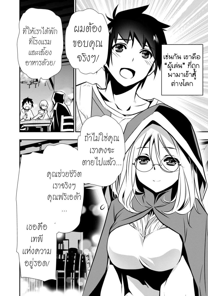 à¸­à¹ˆà¸²à¸™ Isekai NTR: Shinyuu no Onna wo Saikyou Skill de Otosu Houhou