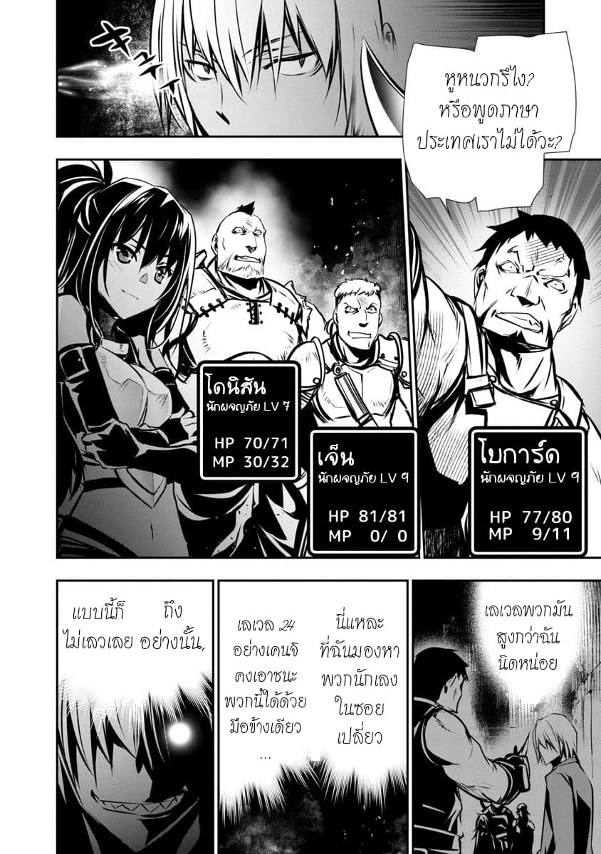 à¸­à¹ˆà¸²à¸™ Isekai NTR: Shinyuu no Onna wo Saikyou Skill de Otosu Houhou