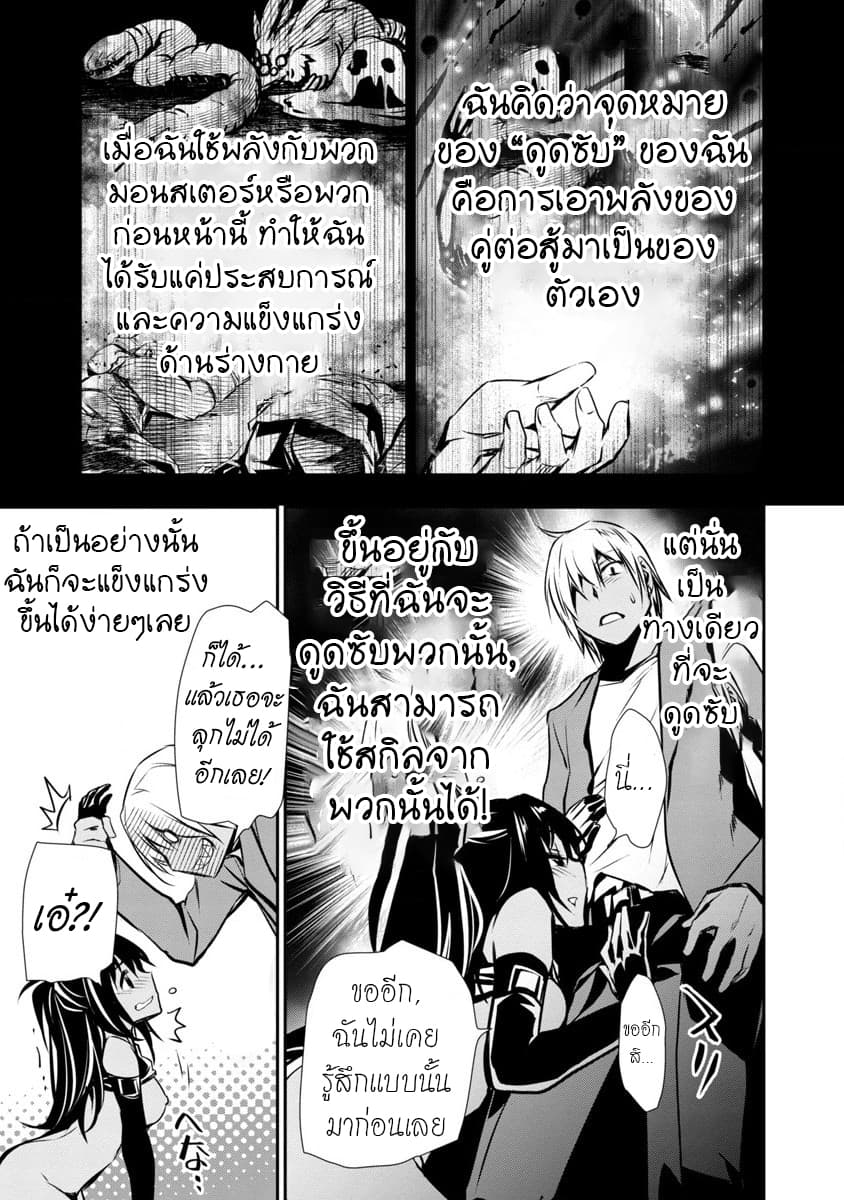 à¸­à¹ˆà¸²à¸™ Isekai NTR: Shinyuu no Onna wo Saikyou Skill de Otosu Houhou