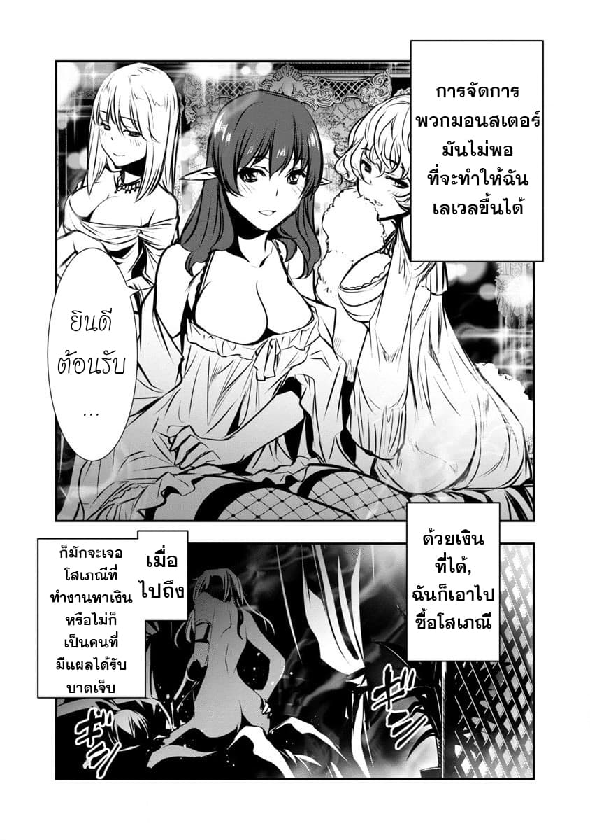 à¸­à¹ˆà¸²à¸™ Isekai NTR: Shinyuu no Onna wo Saikyou Skill de Otosu Houhou