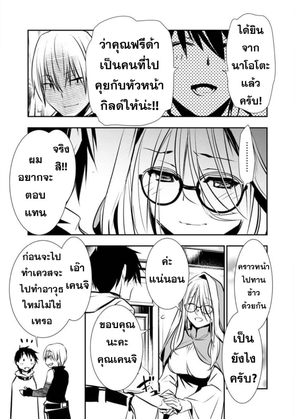 à¸­à¹ˆà¸²à¸™ Isekai NTR: Shinyuu no Onna wo Saikyou Skill de Otosu Houhou