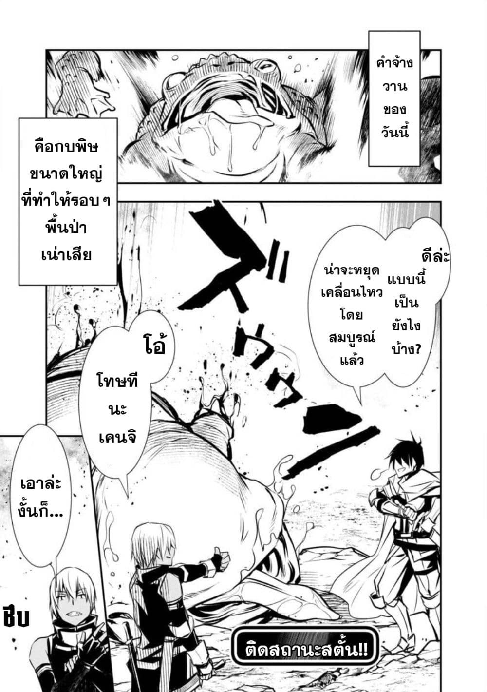 à¸­à¹ˆà¸²à¸™ Isekai NTR: Shinyuu no Onna wo Saikyou Skill de Otosu Houhou