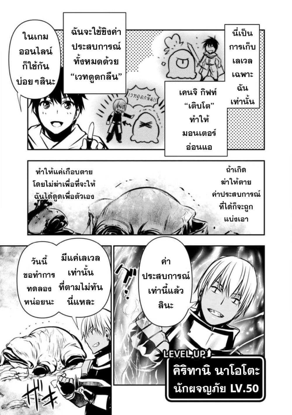 à¸­à¹ˆà¸²à¸™ Isekai NTR: Shinyuu no Onna wo Saikyou Skill de Otosu Houhou