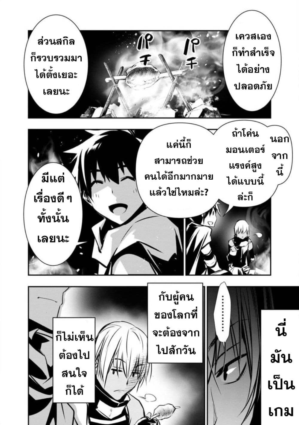 à¸­à¹ˆà¸²à¸™ Isekai NTR: Shinyuu no Onna wo Saikyou Skill de Otosu Houhou