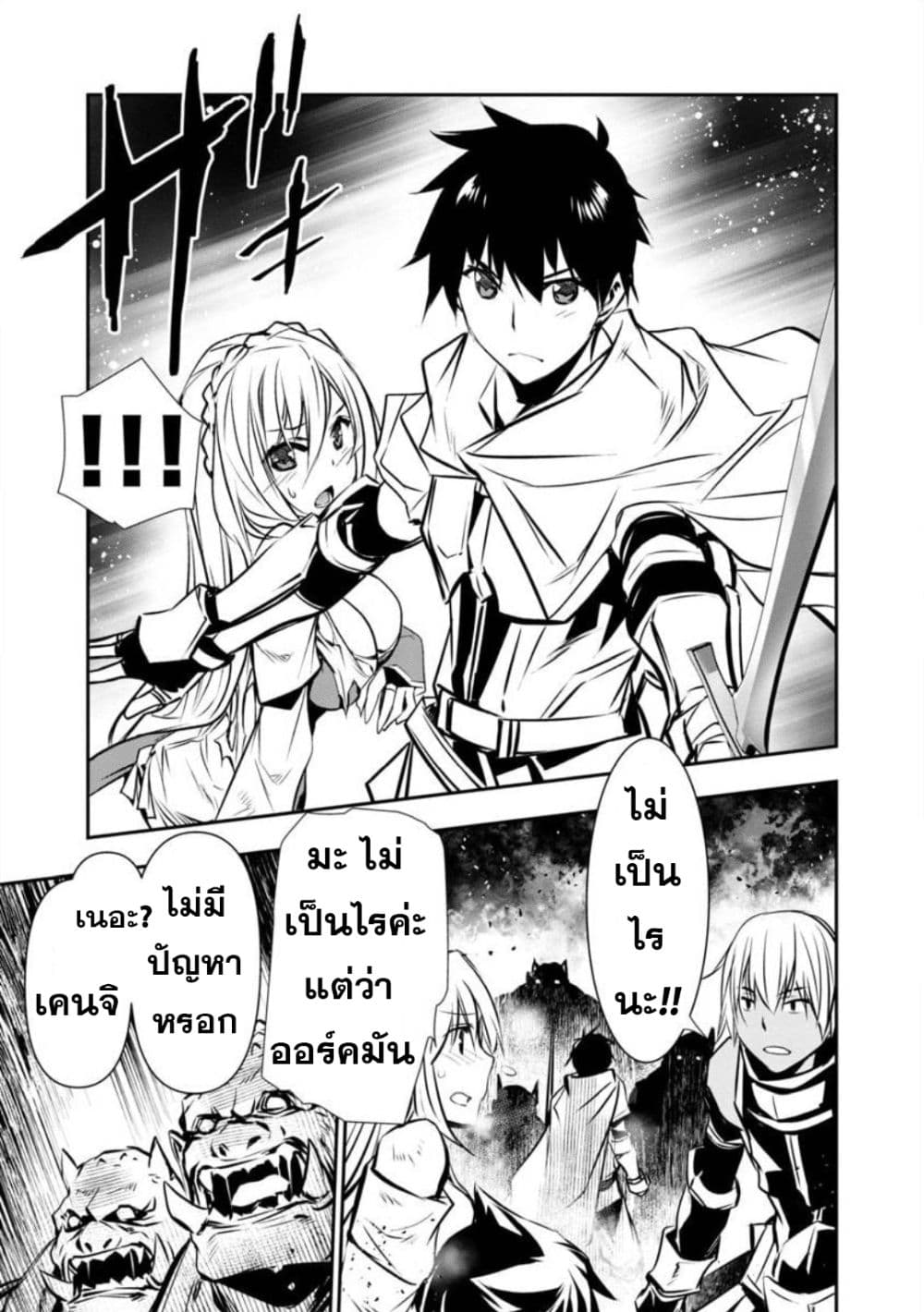 à¸­à¹ˆà¸²à¸™ Isekai NTR: Shinyuu no Onna wo Saikyou Skill de Otosu Houhou