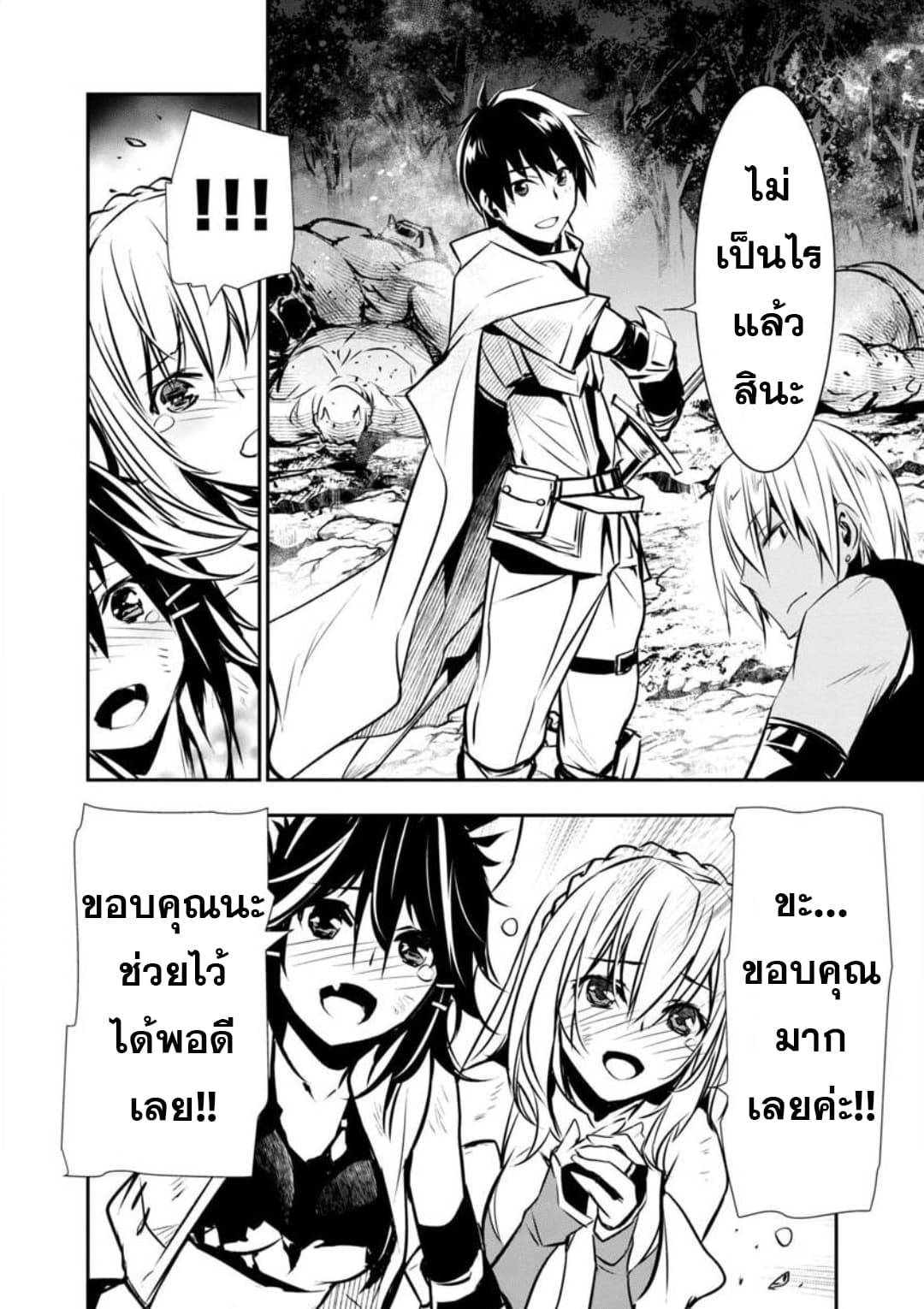 à¸­à¹ˆà¸²à¸™ Isekai NTR: Shinyuu no Onna wo Saikyou Skill de Otosu Houhou