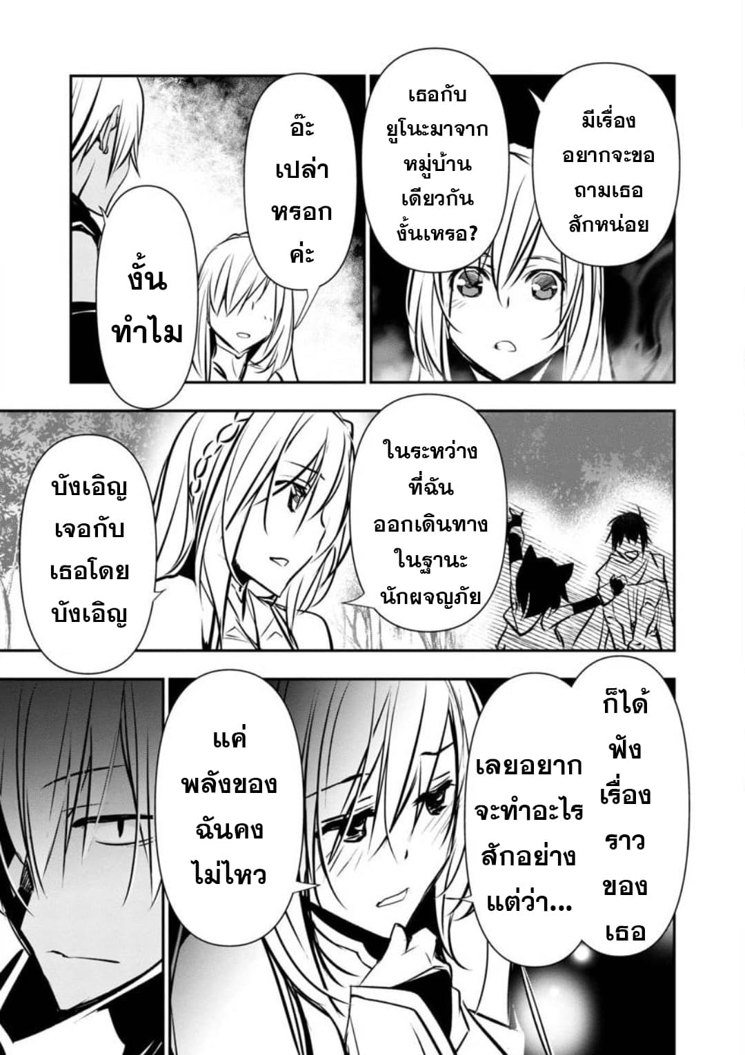 à¸­à¹ˆà¸²à¸™ Isekai NTR: Shinyuu no Onna wo Saikyou Skill de Otosu Houhou