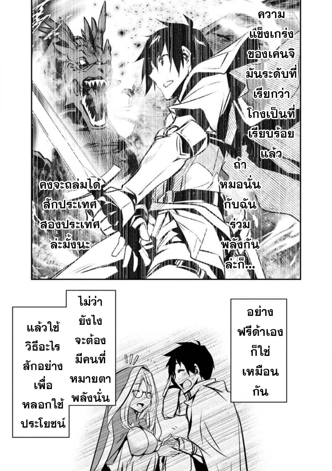 à¸­à¹ˆà¸²à¸™ Isekai NTR: Shinyuu no Onna wo Saikyou Skill de Otosu Houhou