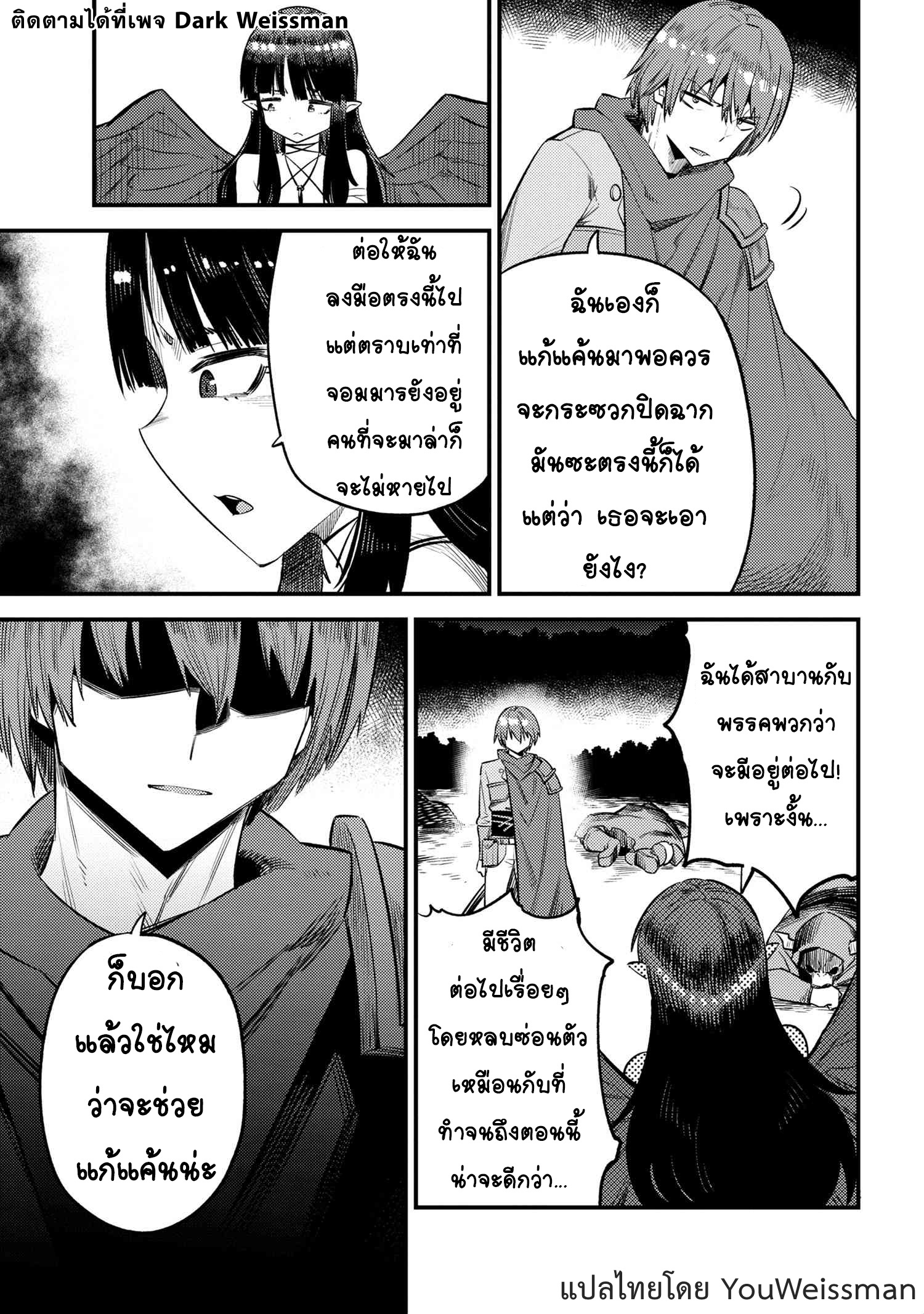 à¸­à¹ˆà¸²à¸™ Kaifuku Jutsushi no Yarinaoshi