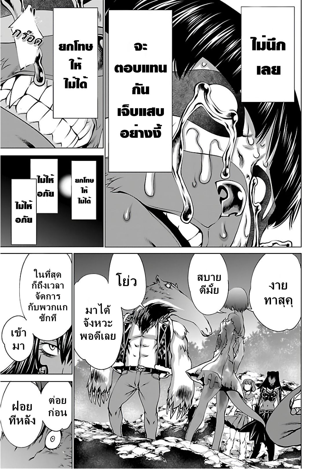 อ่าน Killing Bites