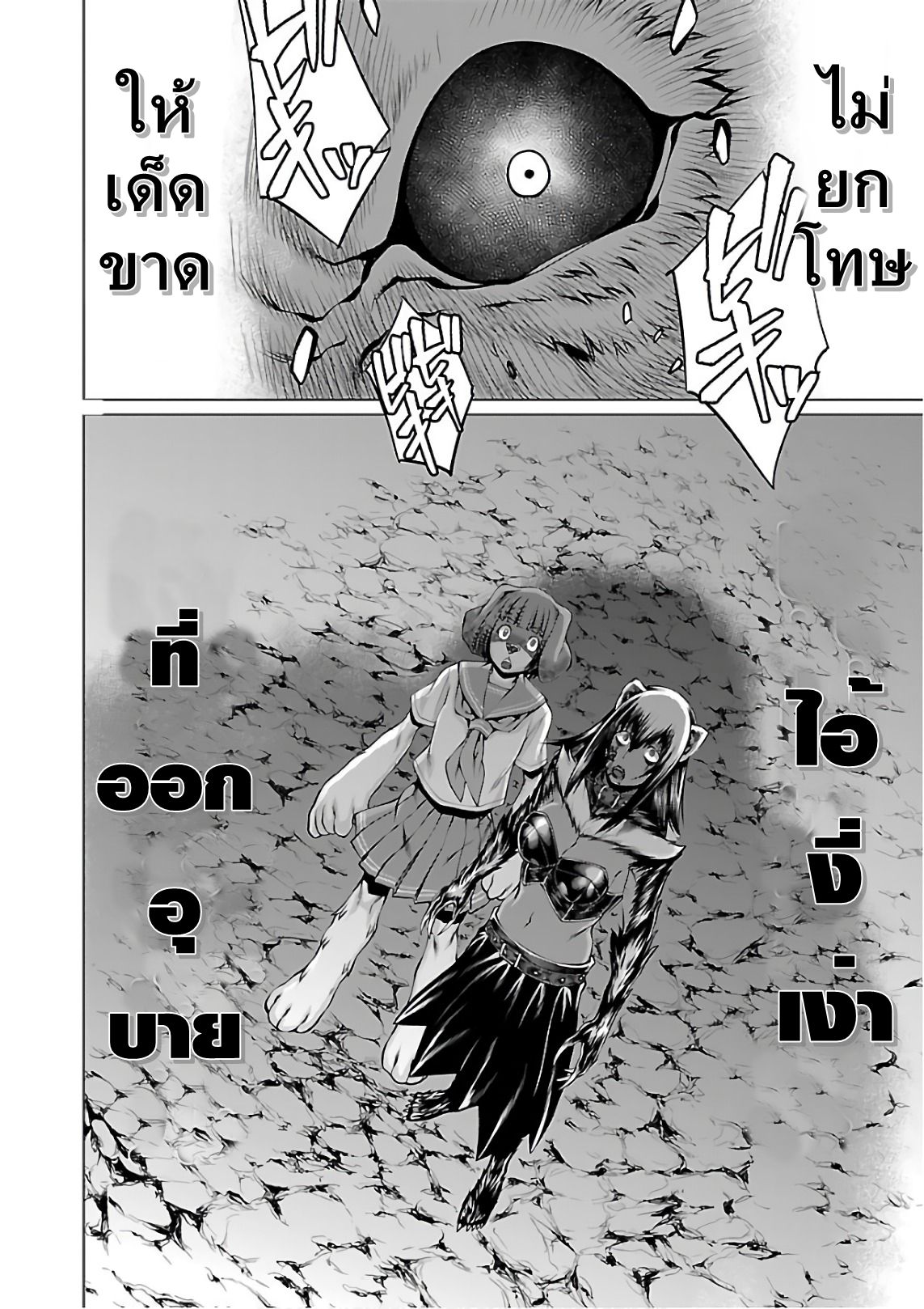 อ่าน Killing Bites