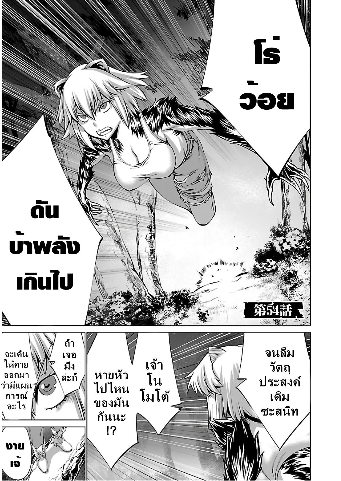 อ่าน Killing Bites