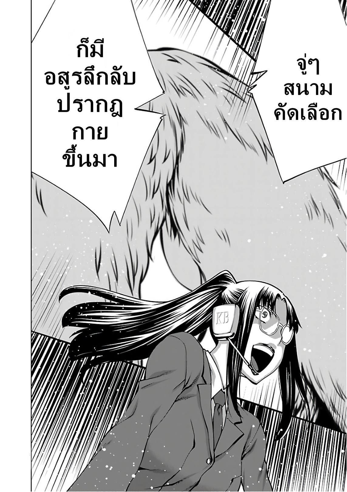 อ่าน Killing Bites