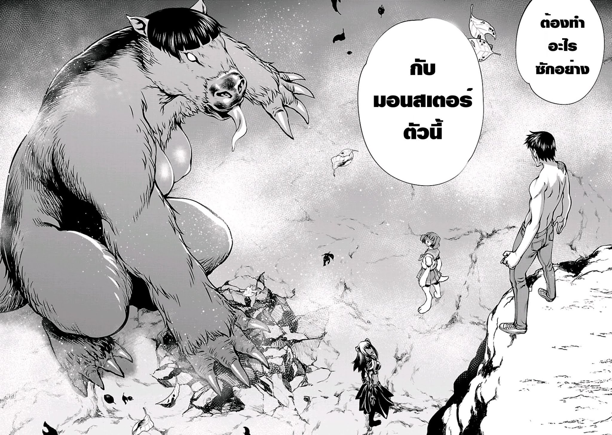 อ่าน Killing Bites