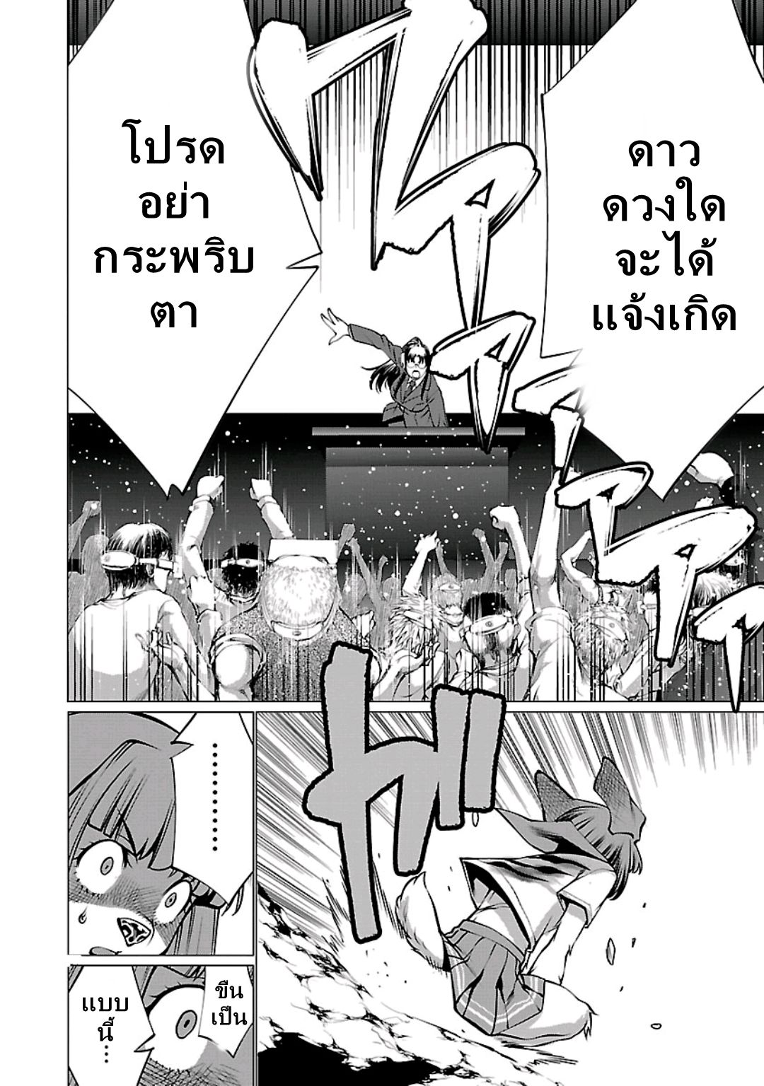 อ่าน Killing Bites