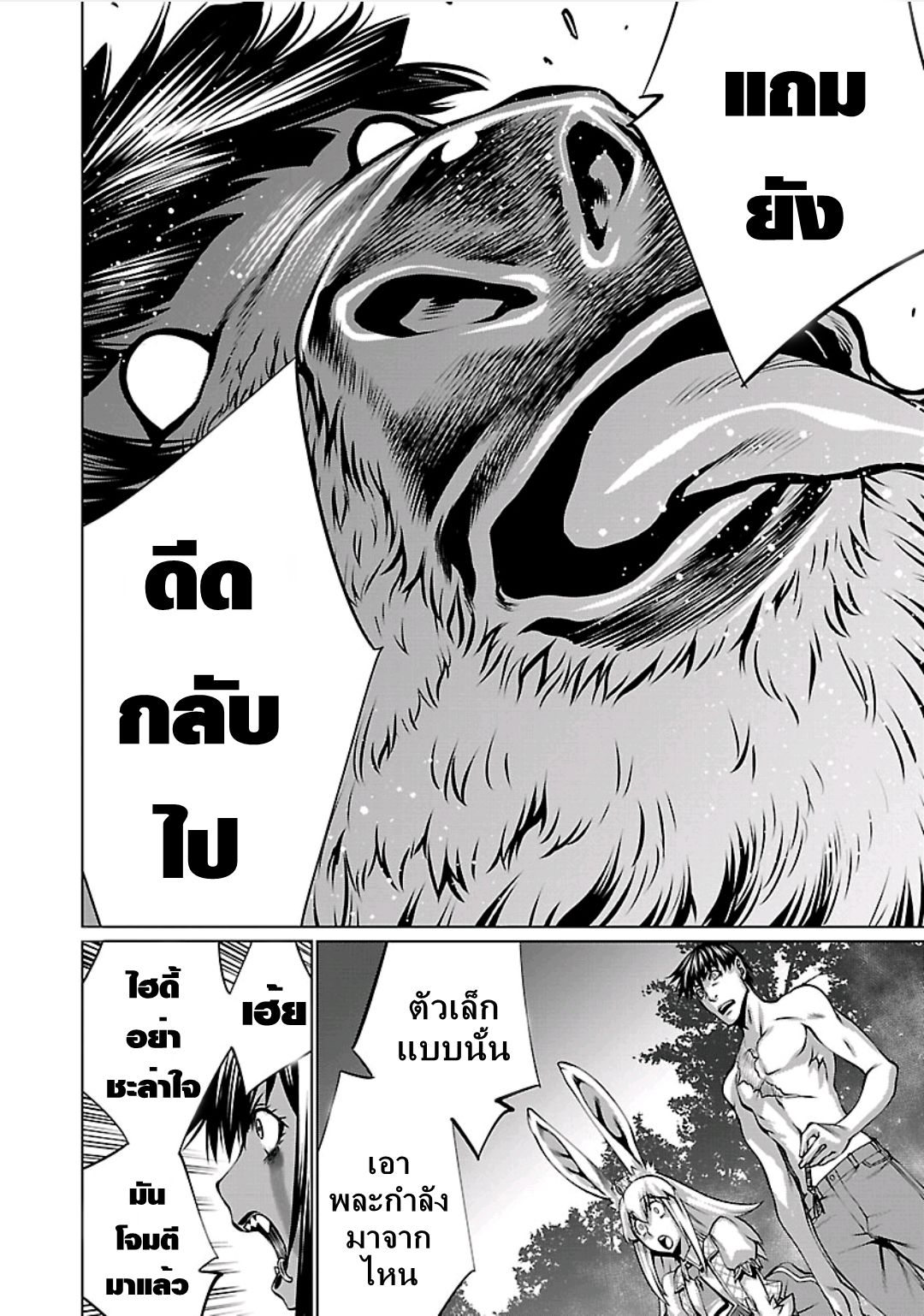 อ่าน Killing Bites