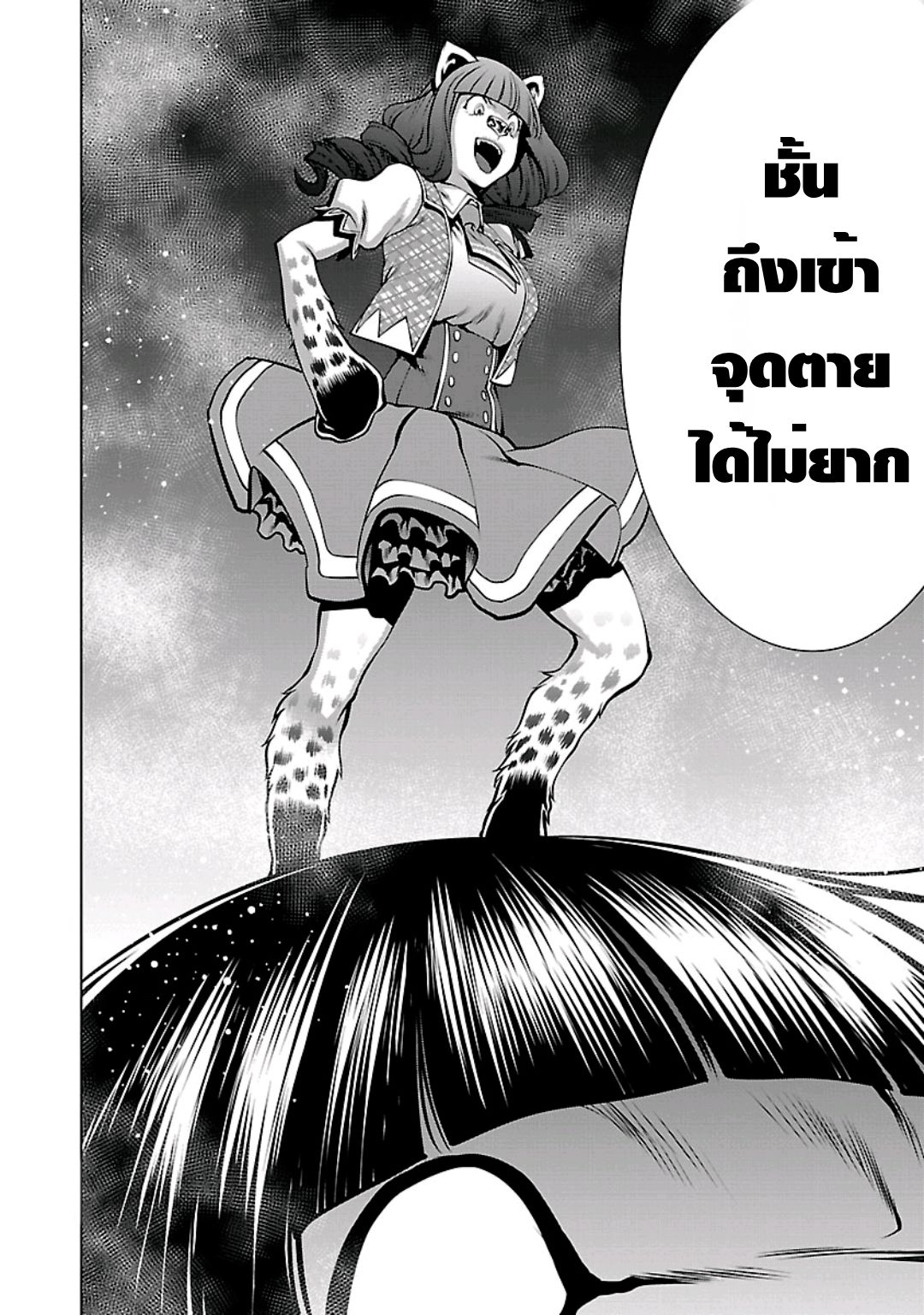 อ่าน Killing Bites