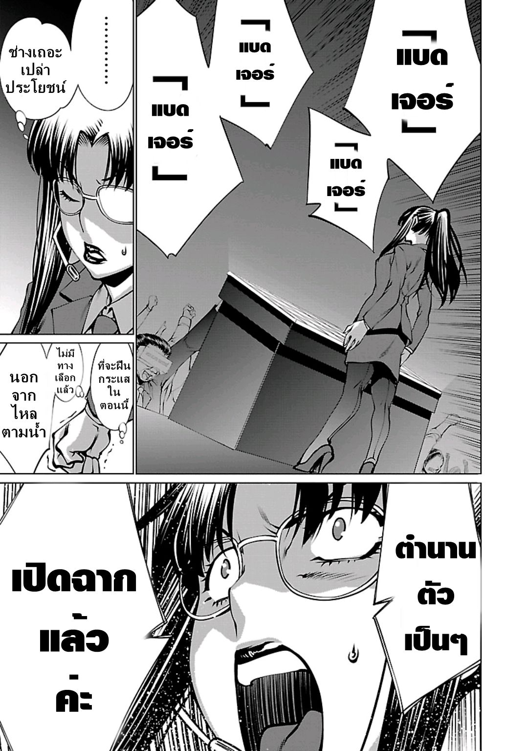 อ่าน Killing Bites