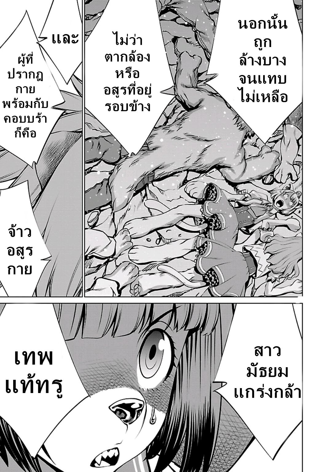 อ่าน Killing Bites