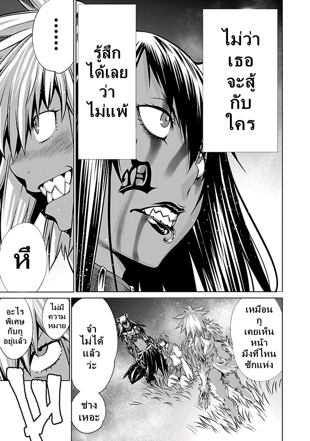 อ่าน Killing Bites