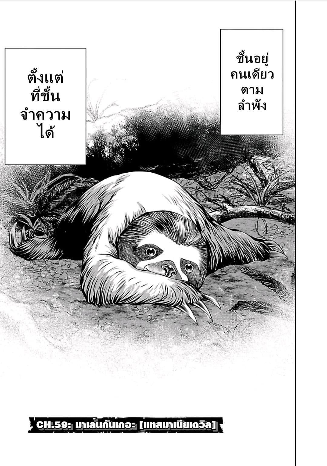 อ่าน Killing Bites