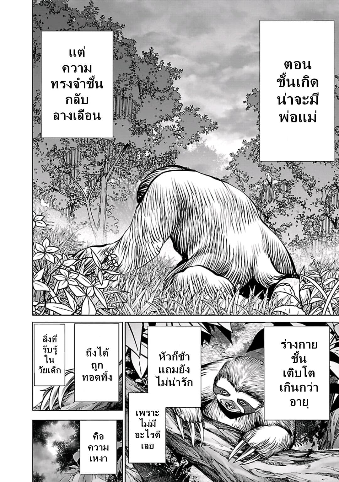 อ่าน Killing Bites