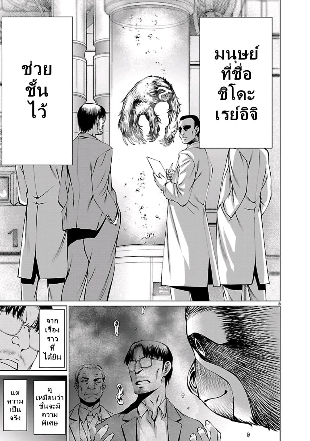 อ่าน Killing Bites