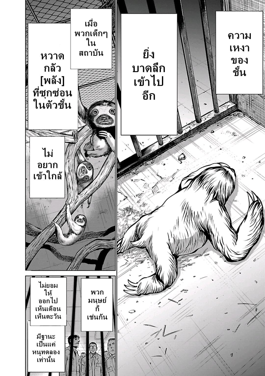 อ่าน Killing Bites