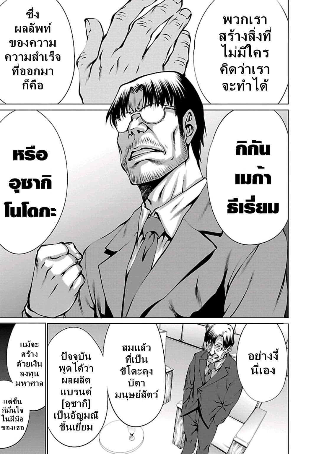 อ่าน Killing Bites