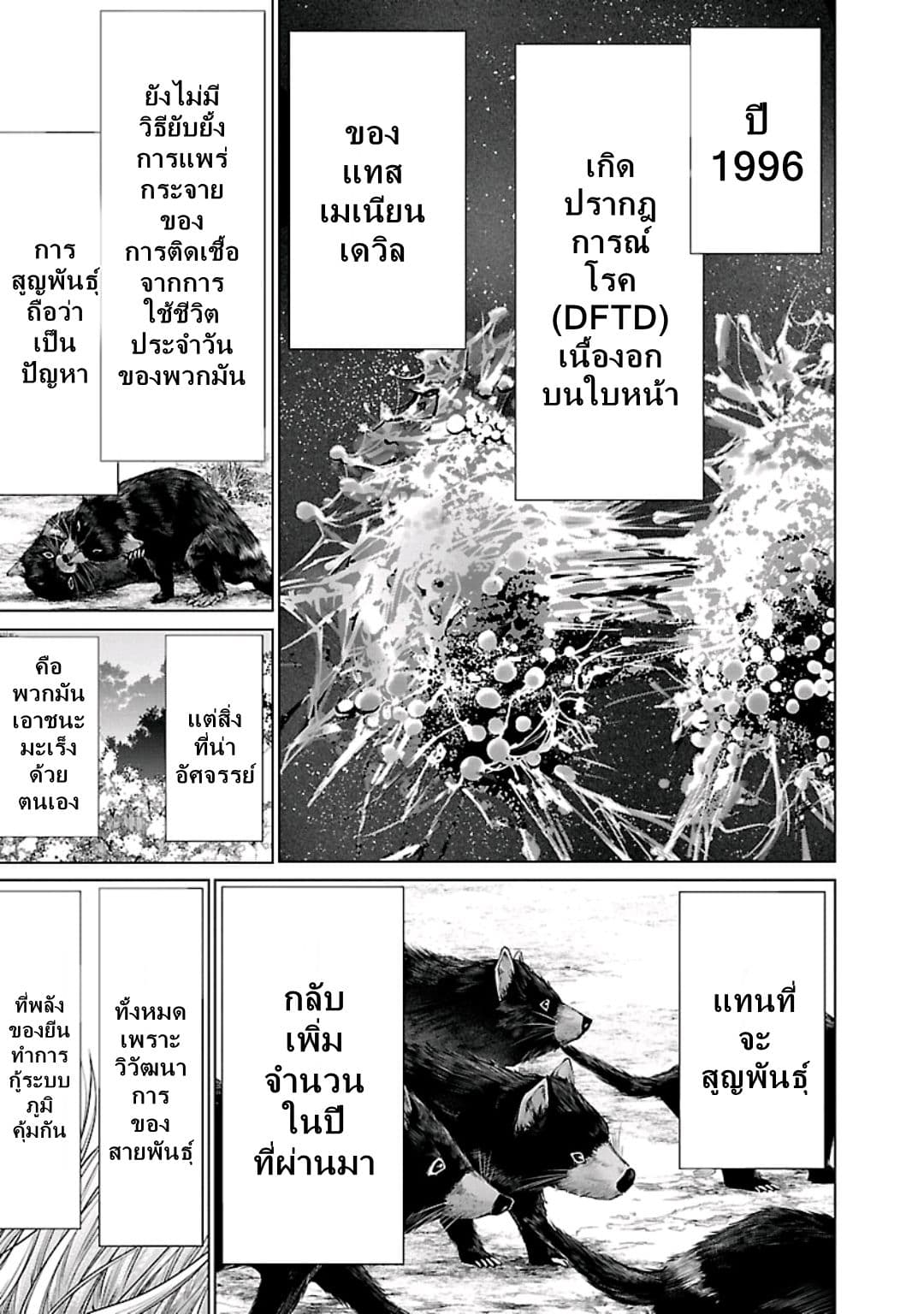 อ่าน Killing Bites