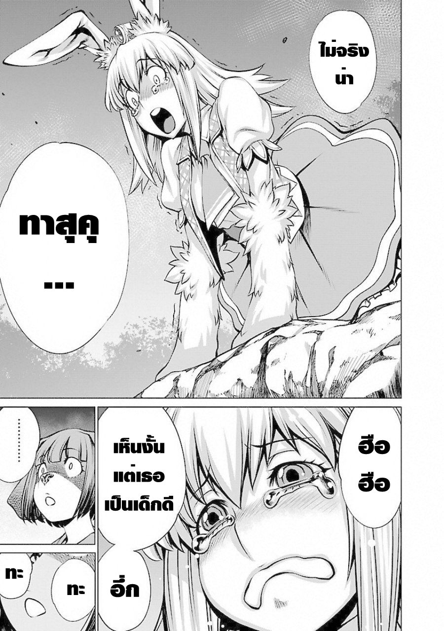 อ่าน Killing Bites