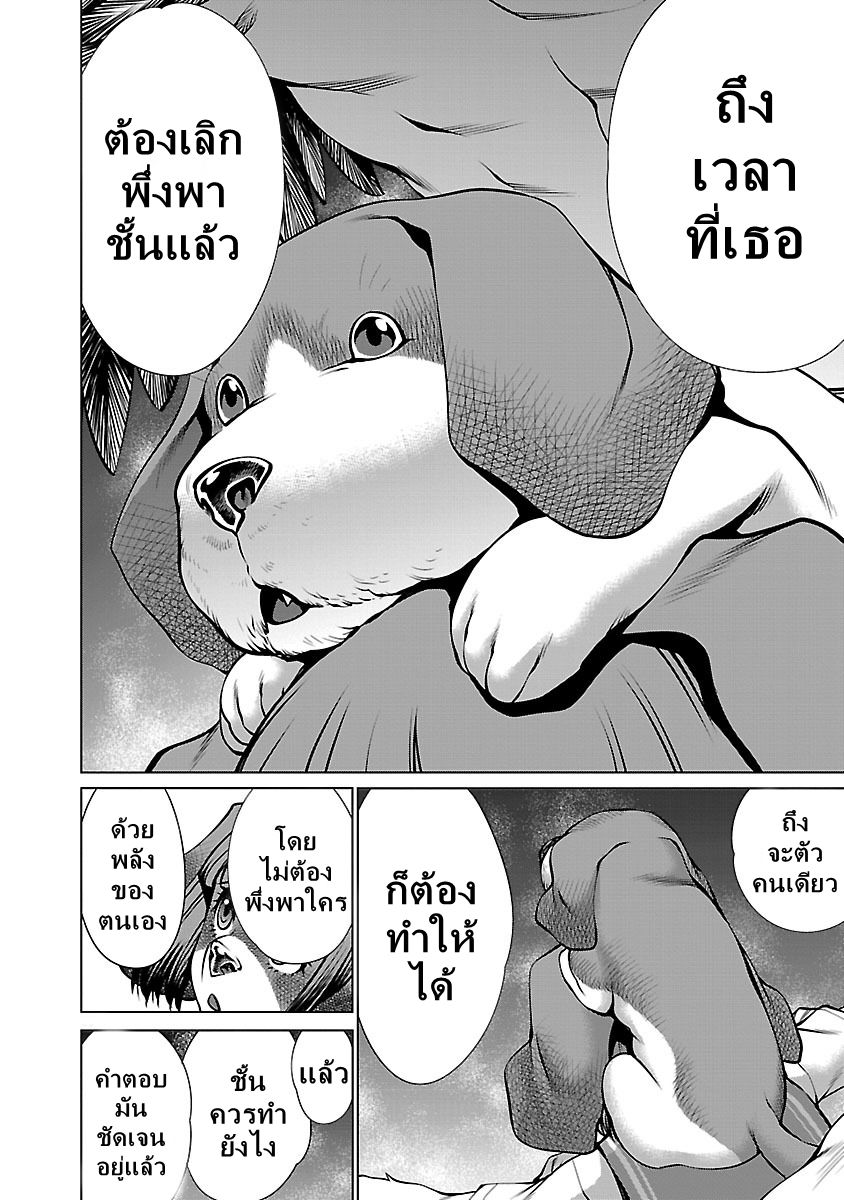 อ่าน Killing Bites