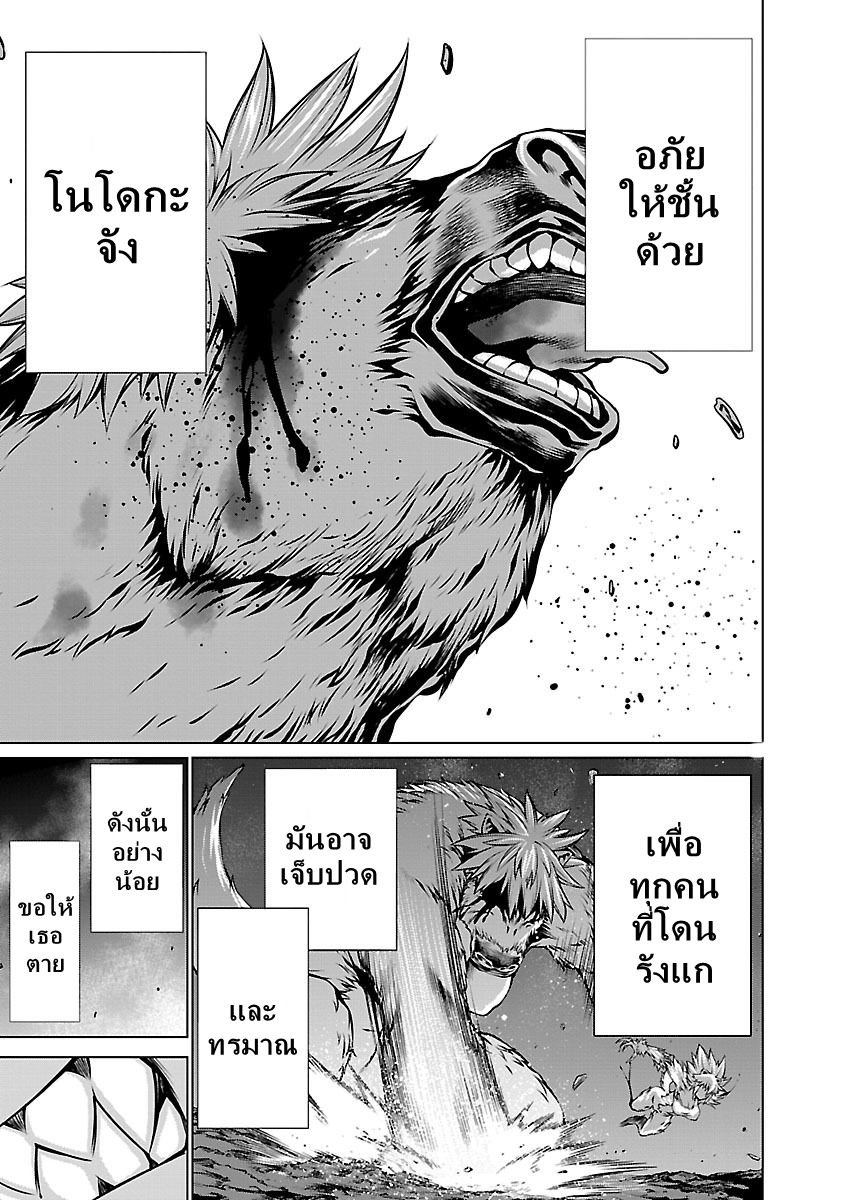 อ่าน Killing Bites