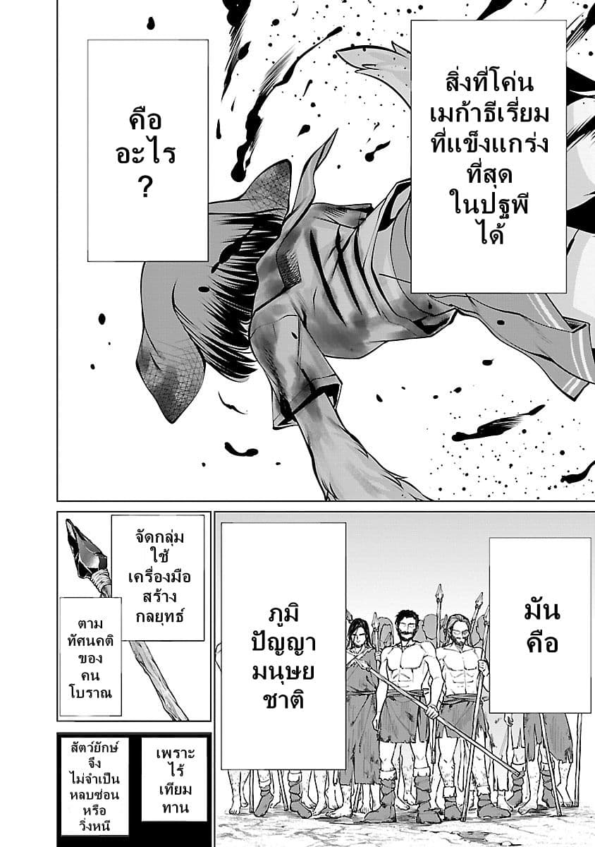 อ่าน Killing Bites