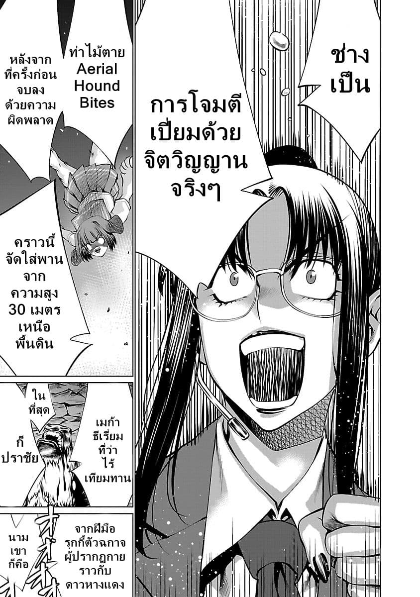 อ่าน Killing Bites