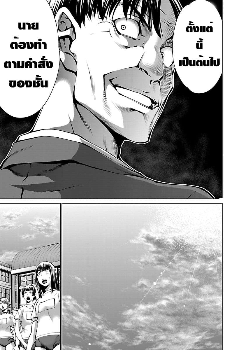 อ่าน Killing Bites