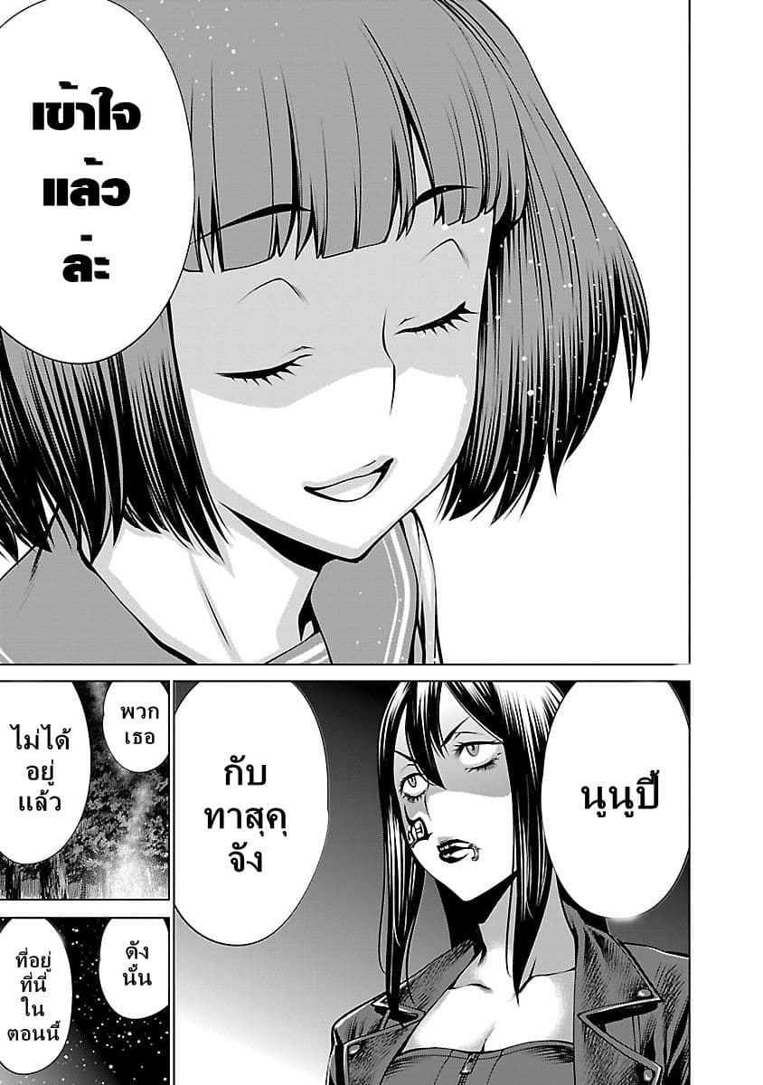 อ่าน Killing Bites