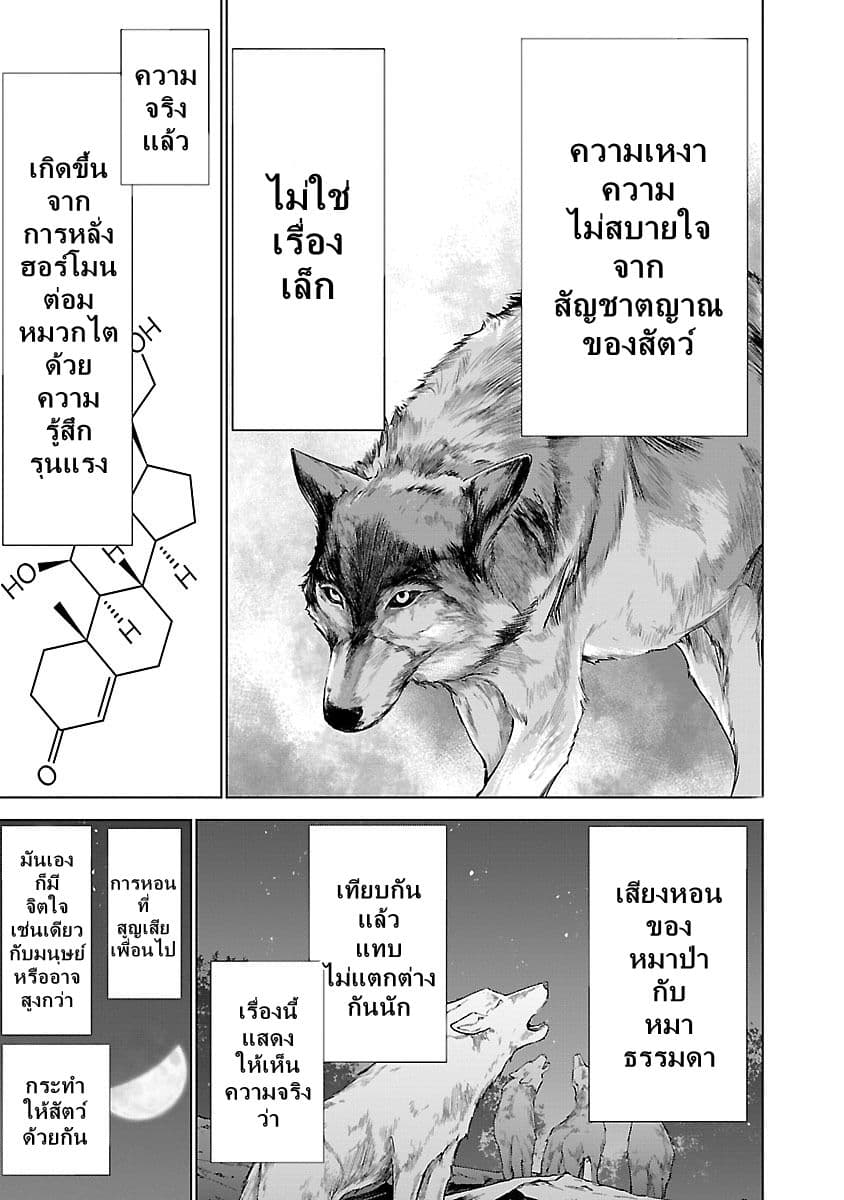 อ่าน Killing Bites