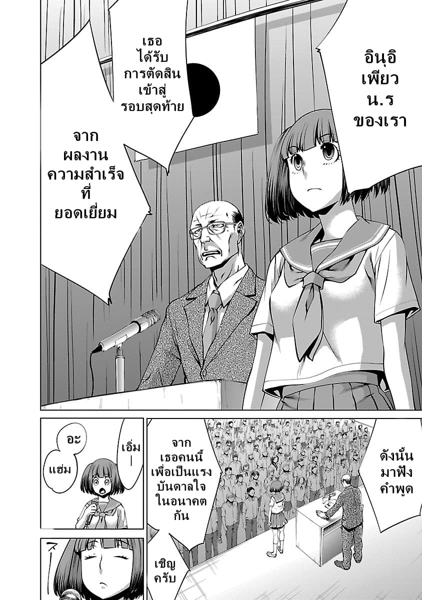 อ่าน Killing Bites