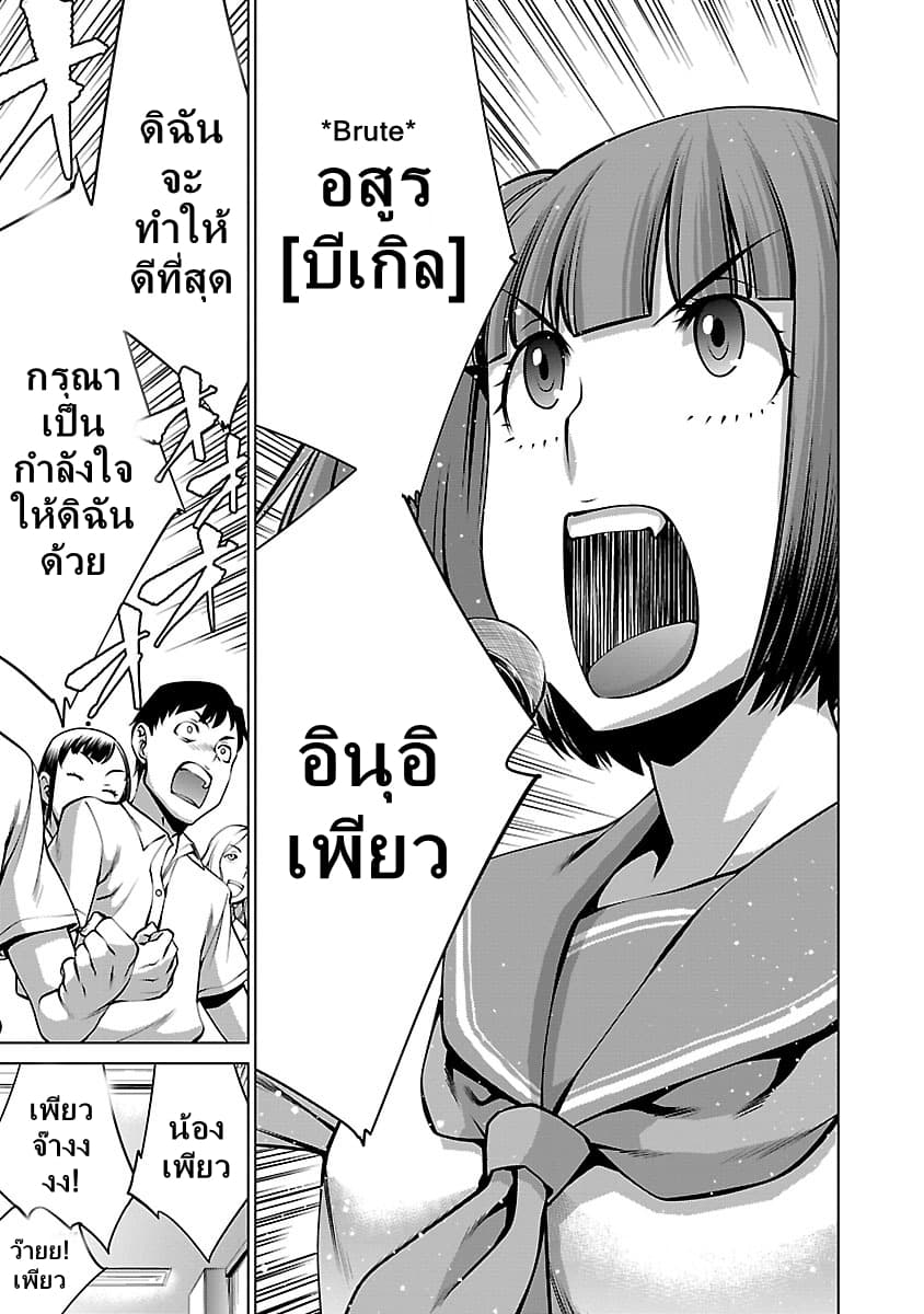 อ่าน Killing Bites