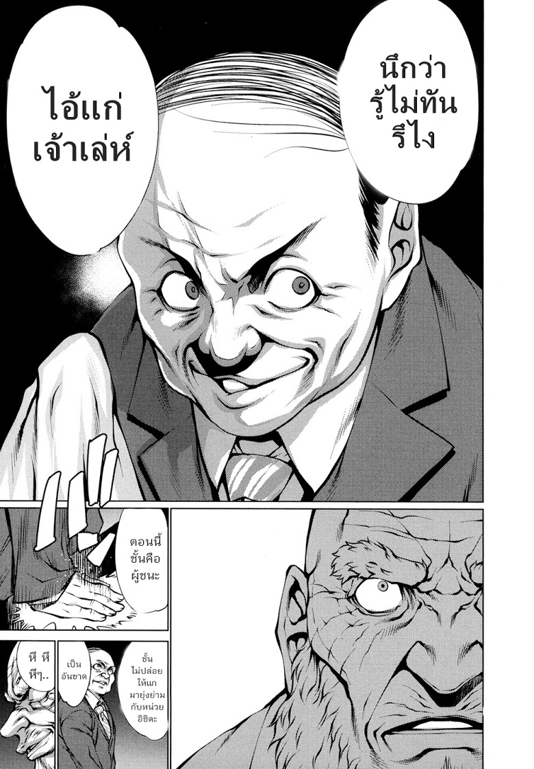 อ่าน Killing Bites