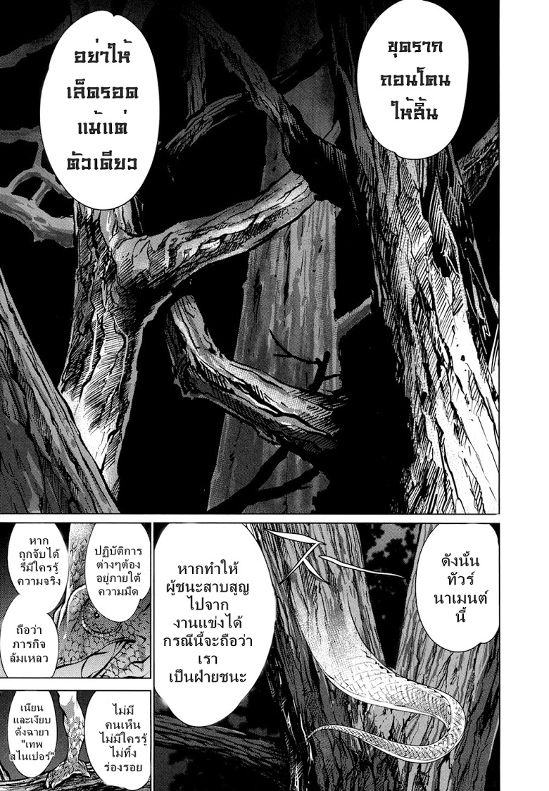 อ่าน Killing Bites