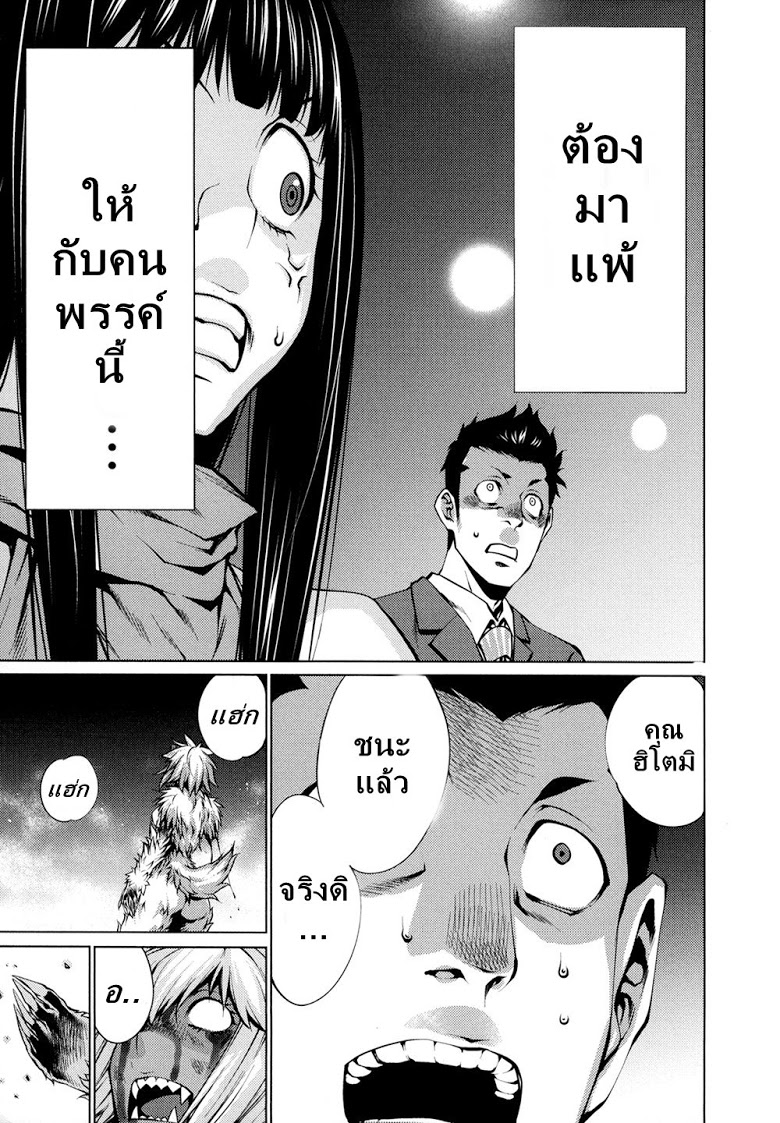 อ่าน Killing Bites