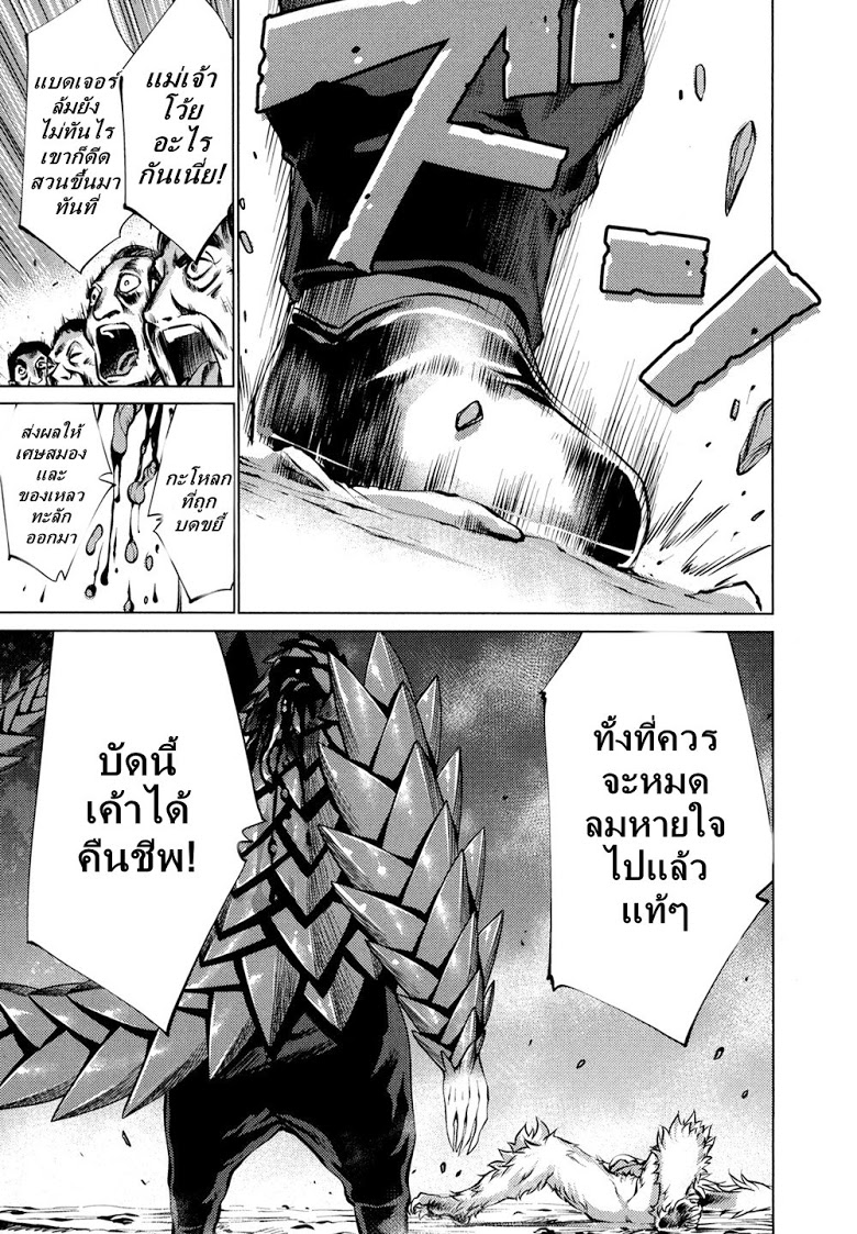 อ่าน Killing Bites