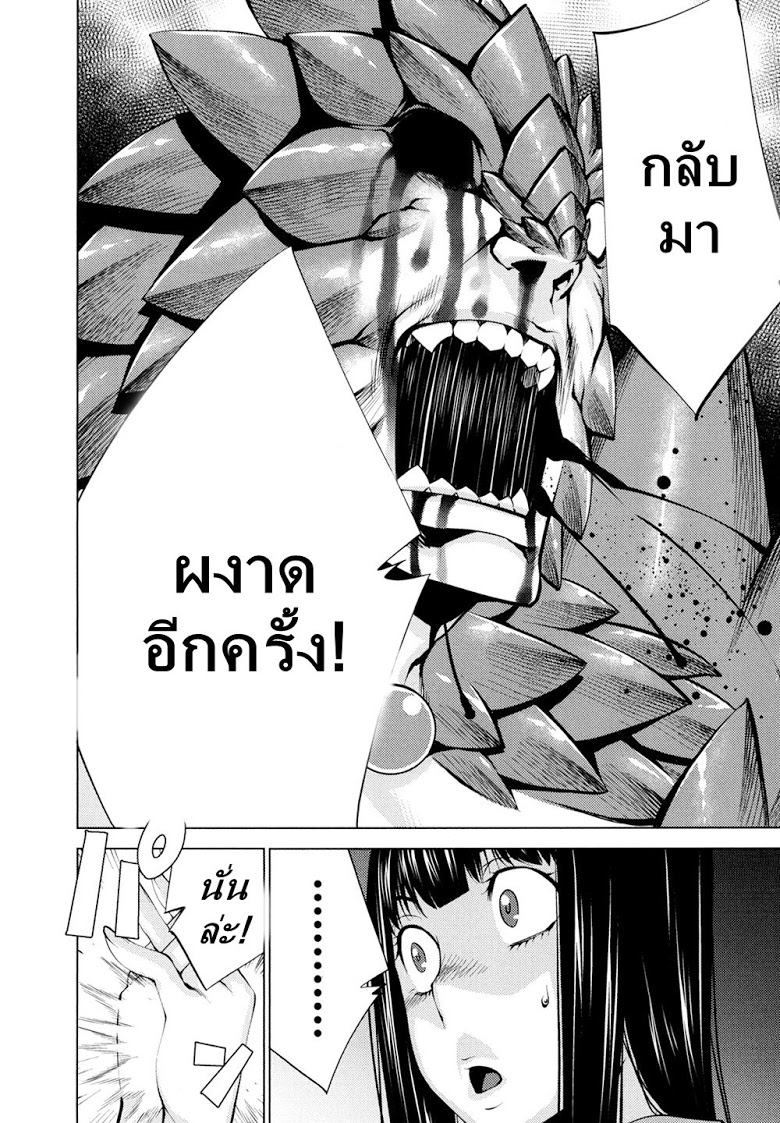 อ่าน Killing Bites