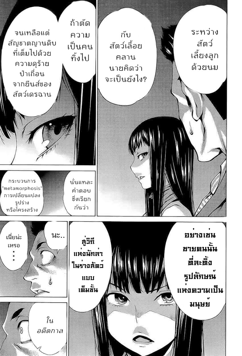 อ่าน Killing Bites