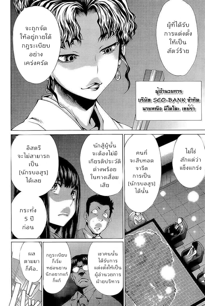 อ่าน Killing Bites