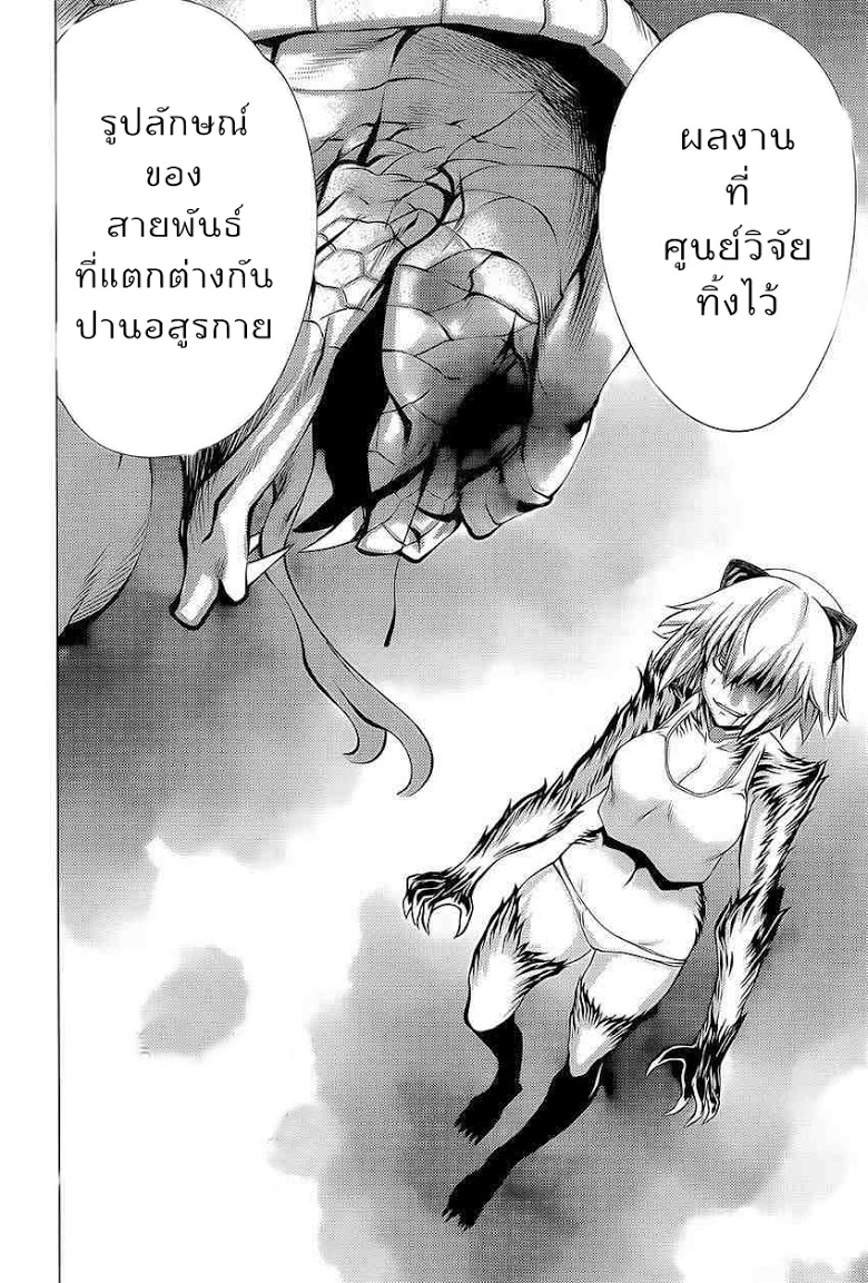 อ่าน Killing Bites