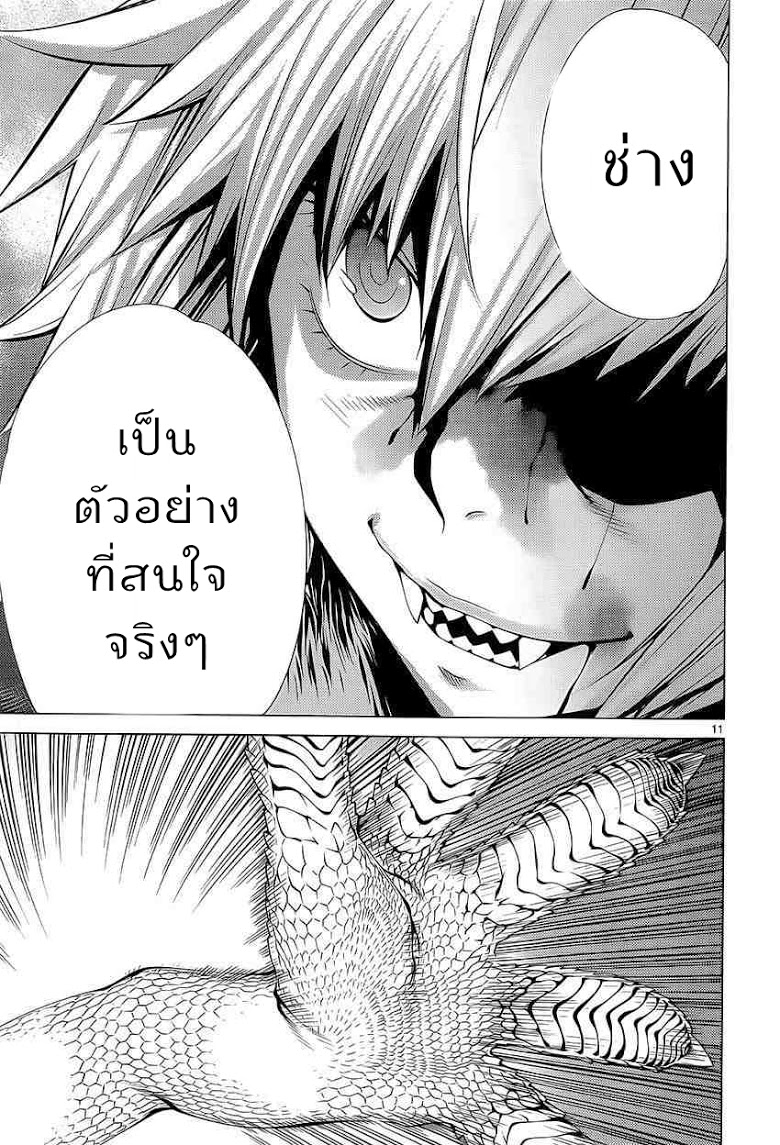 อ่าน Killing Bites