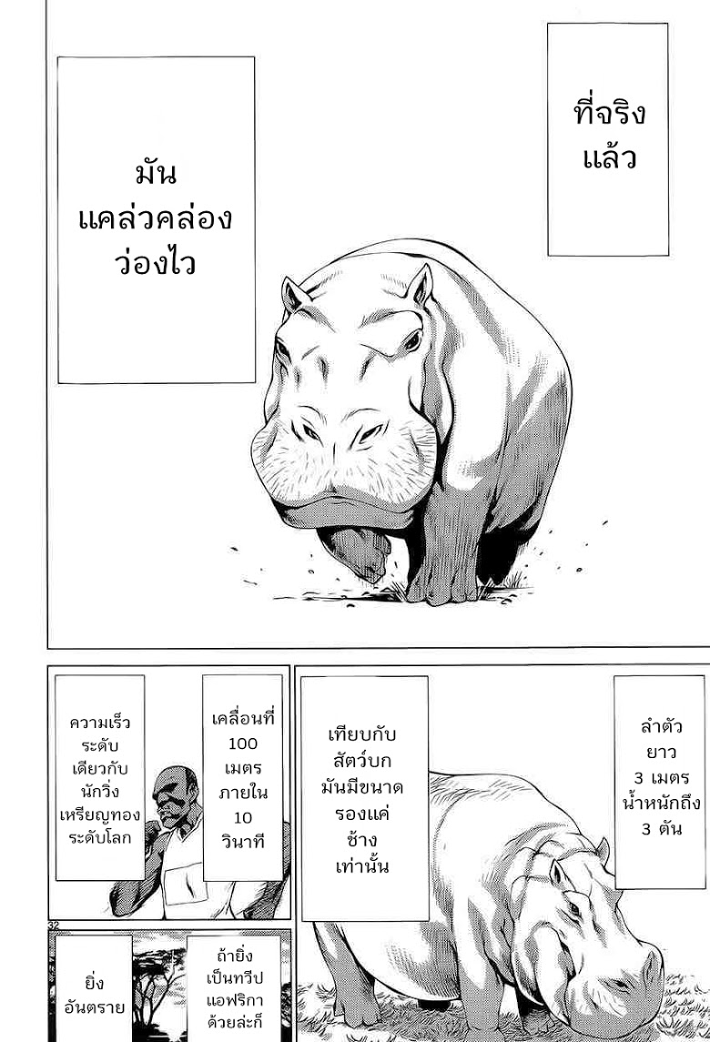 อ่าน Killing Bites